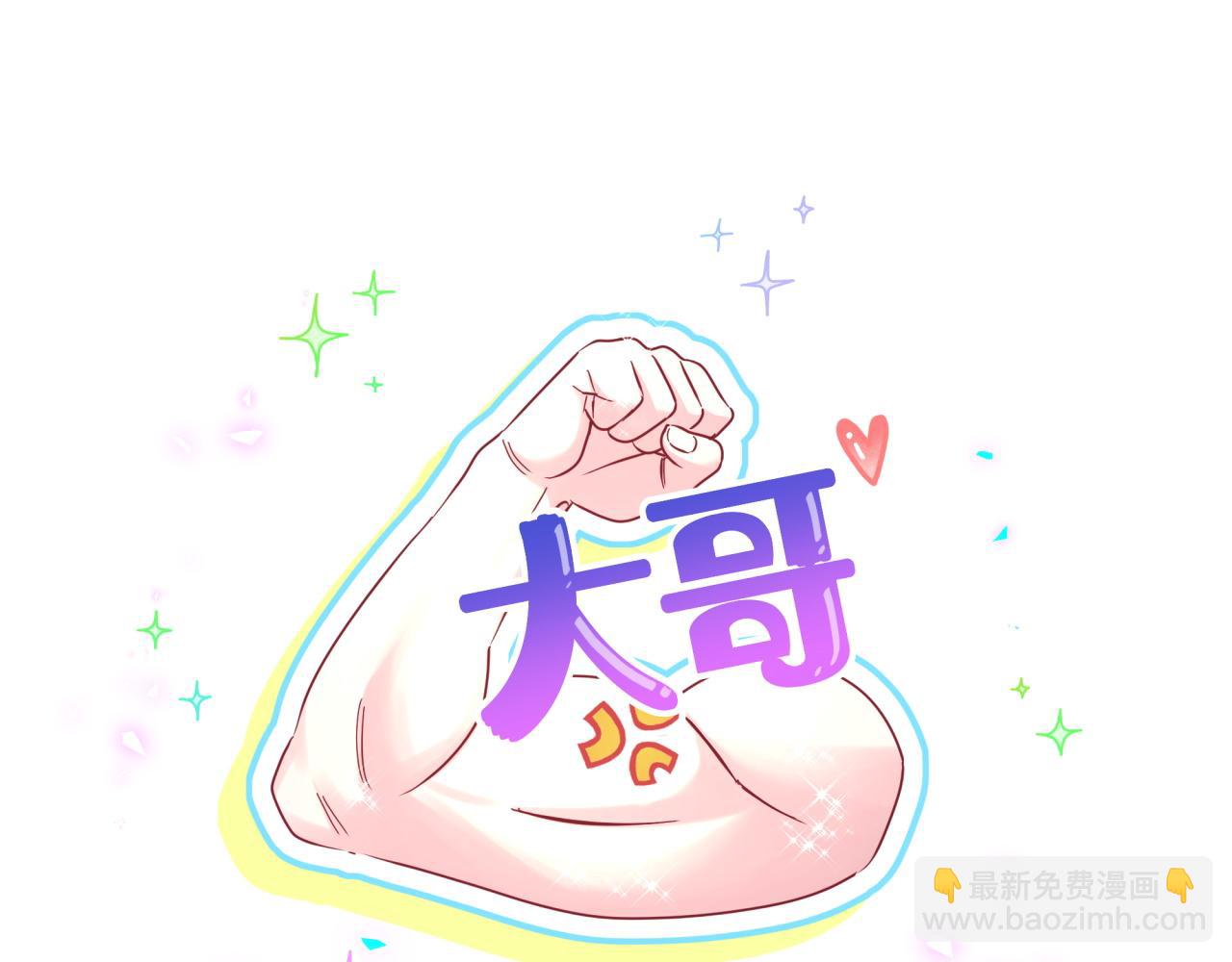 番外 大哥&玩物丧志4