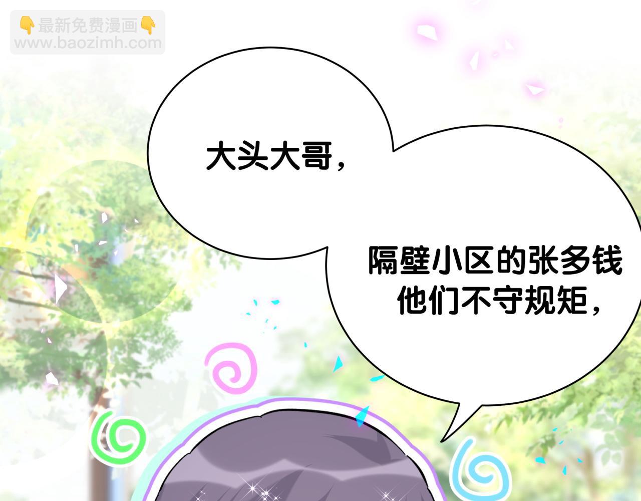 番外 大哥&玩物丧志46