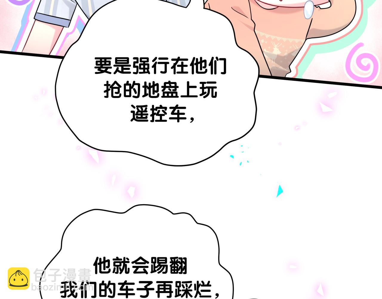 番外 大哥&玩物丧志59