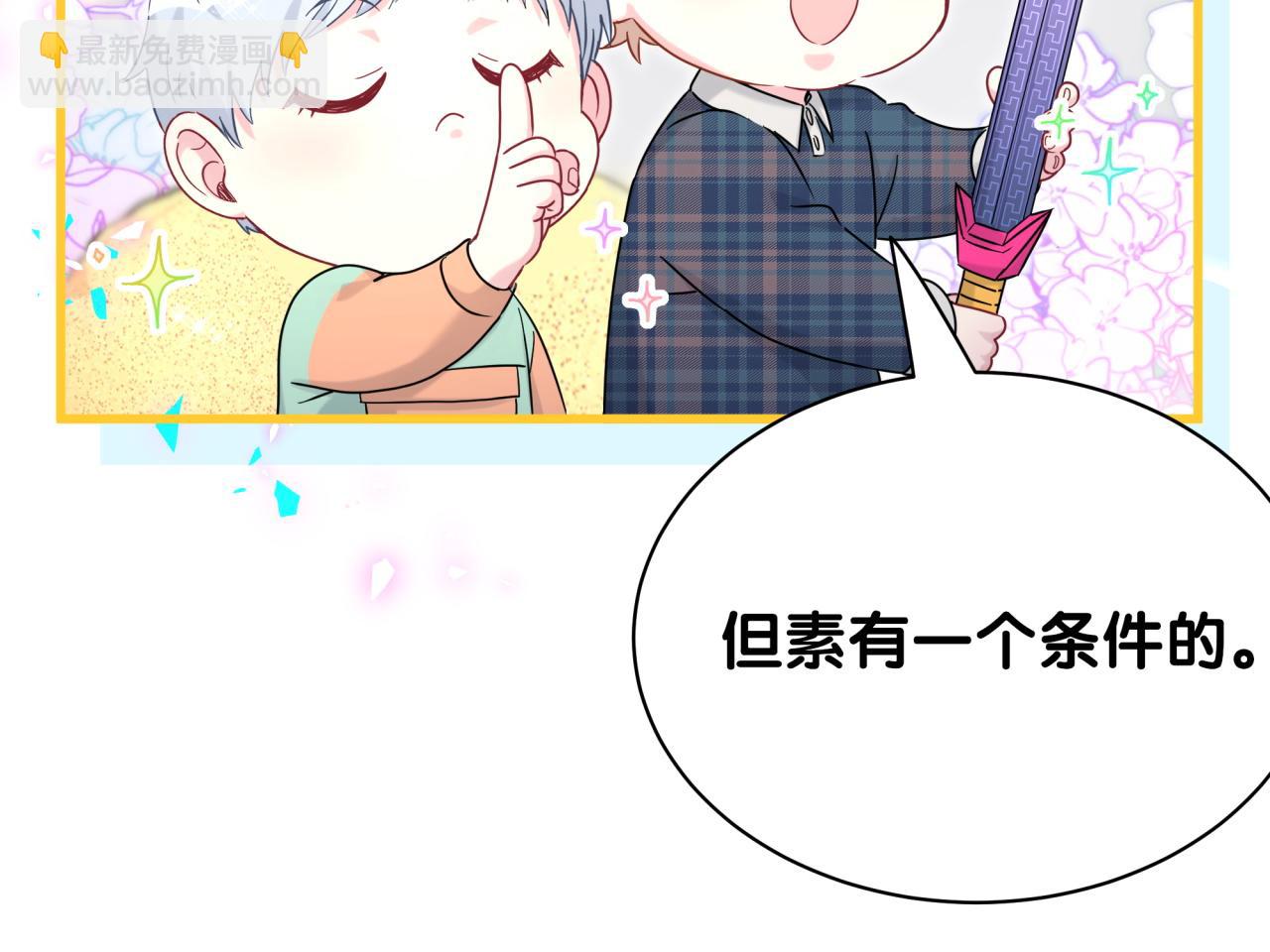 番外 大哥&玩物丧志73