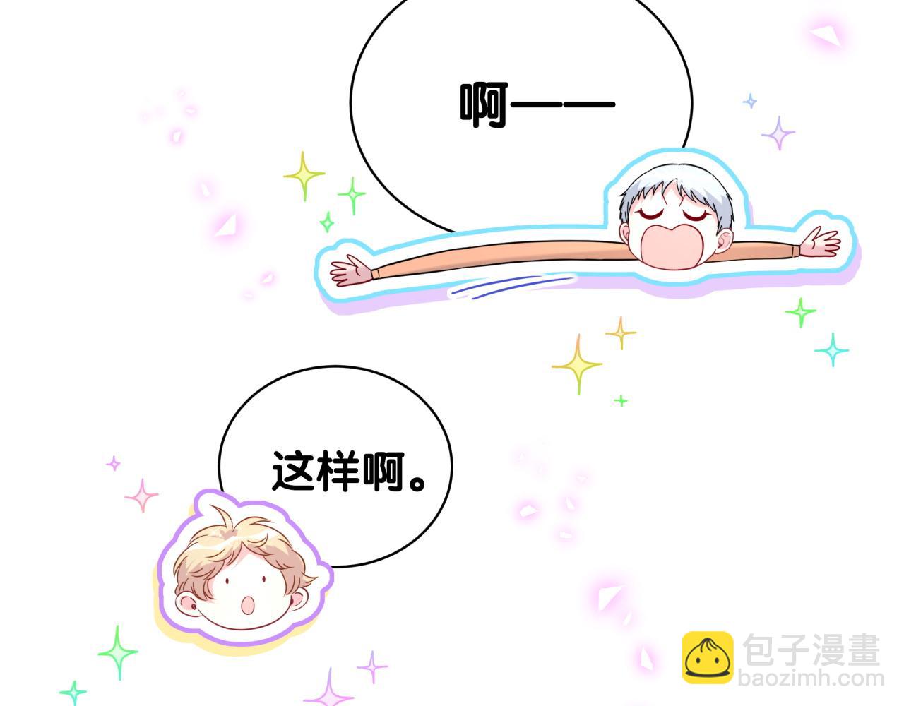 番外 大哥&玩物丧志76