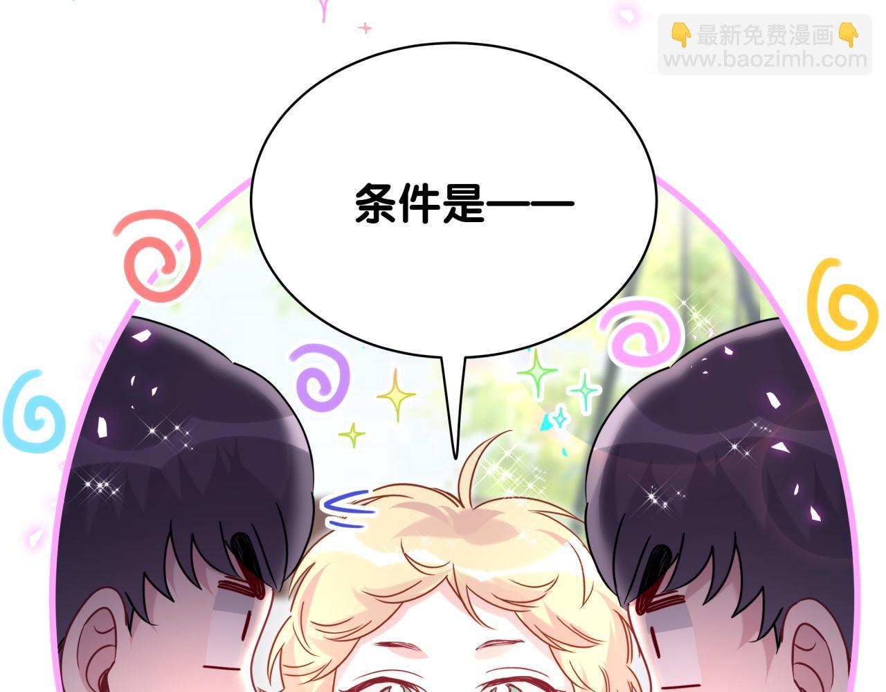 番外 大哥&玩物丧志77