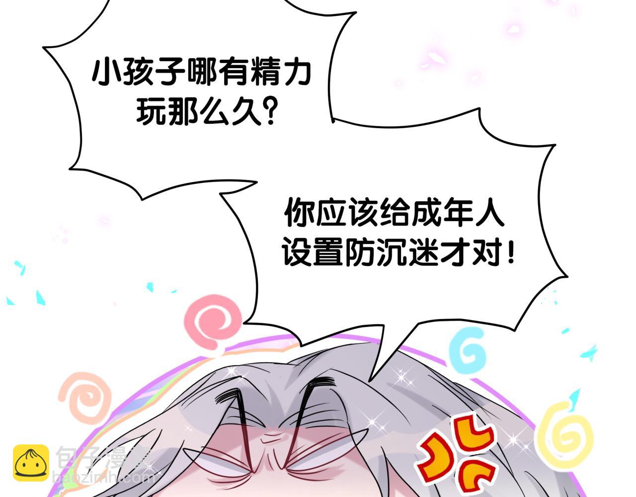 番外 大哥&玩物丧志97