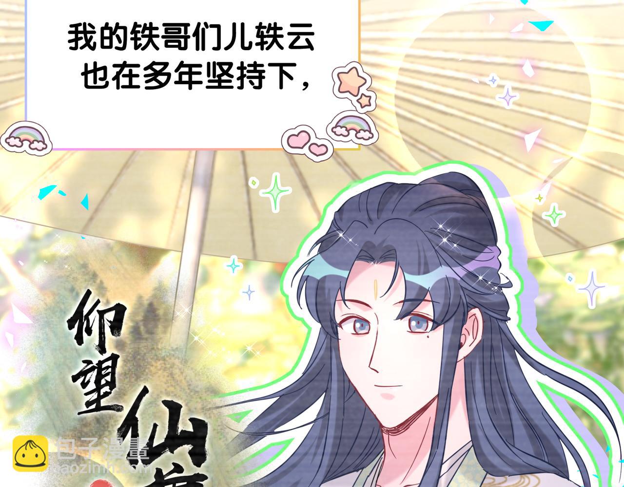 第246话 我是你们play的一环16