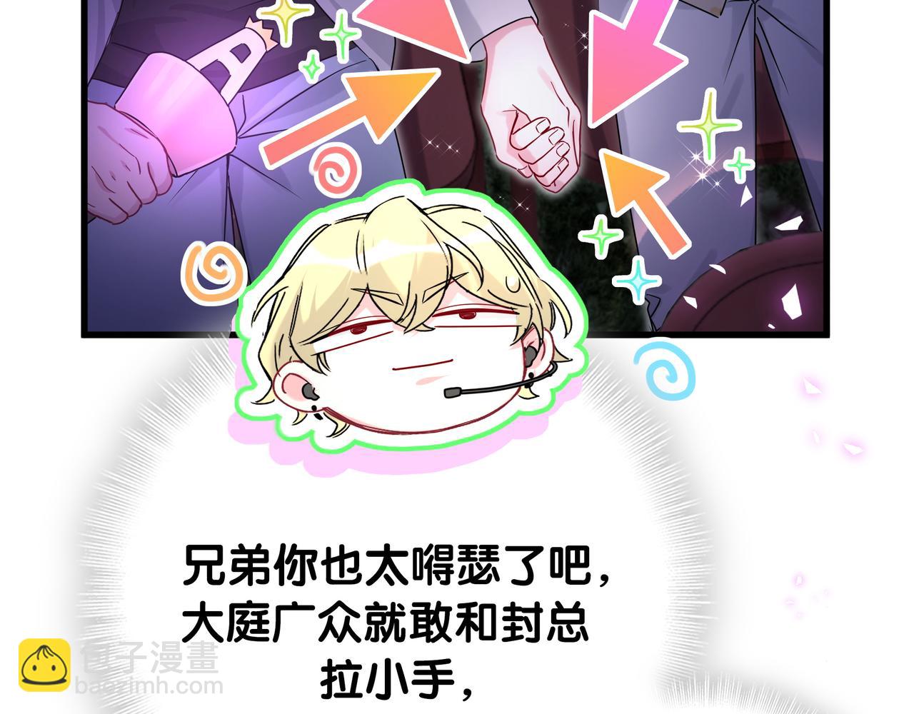 第246话 我是你们play的一环28