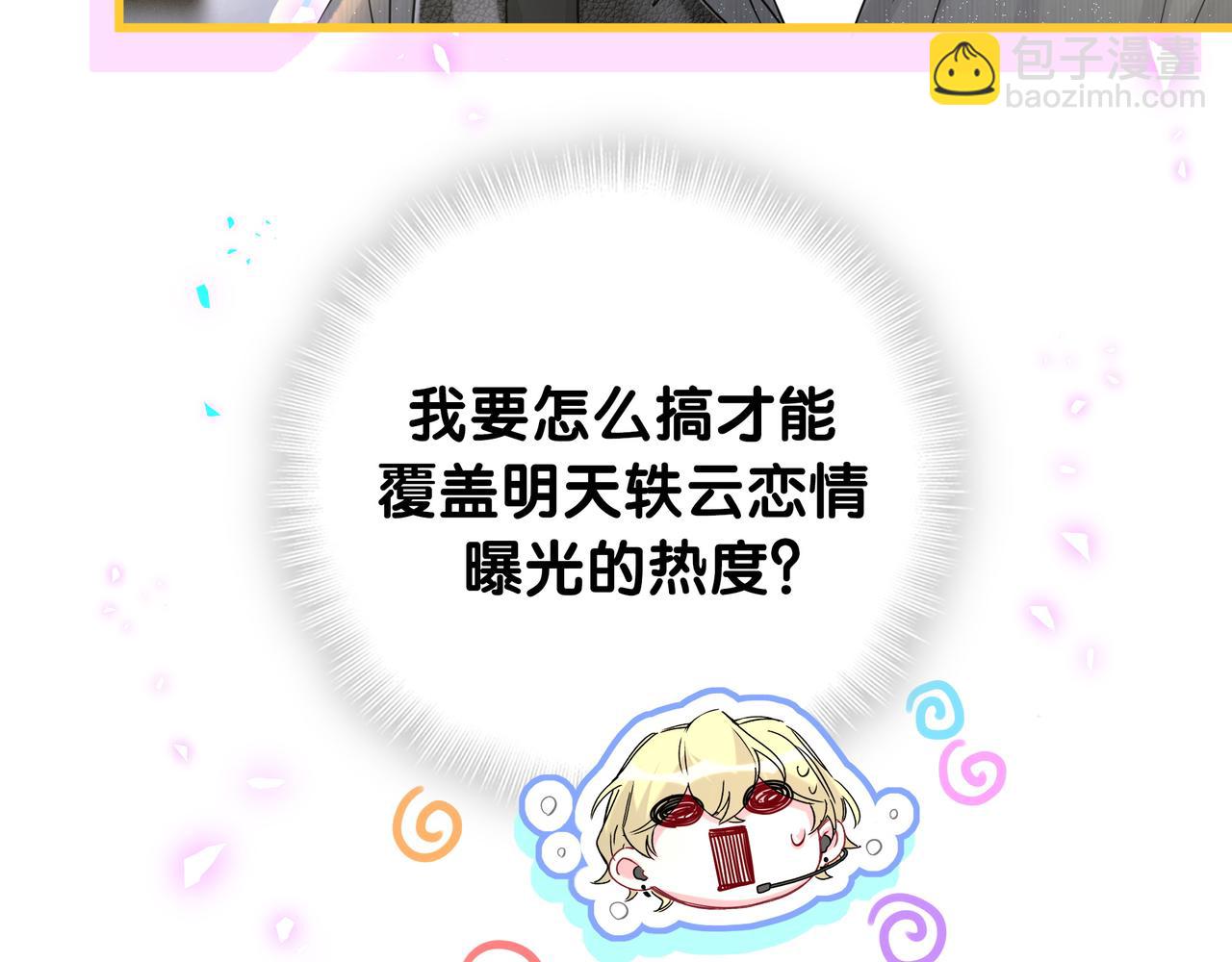 第246话 我是你们play的一环34