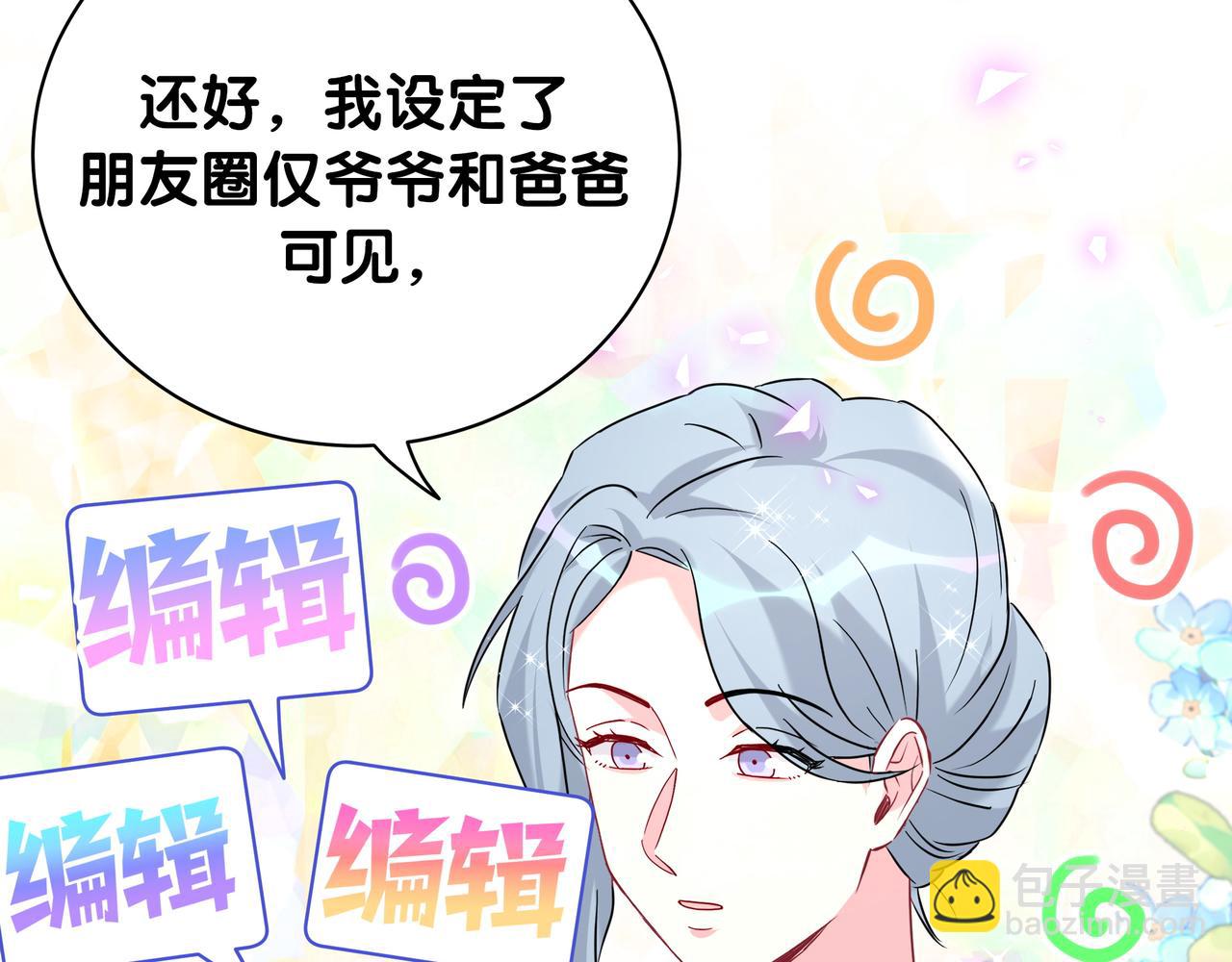第246话 我是你们play的一环54