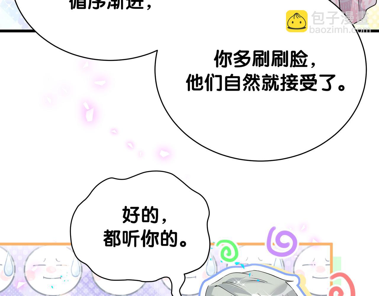 第246话 我是你们play的一环56