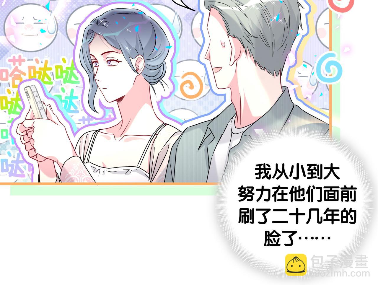 第246话 我是你们play的一环57