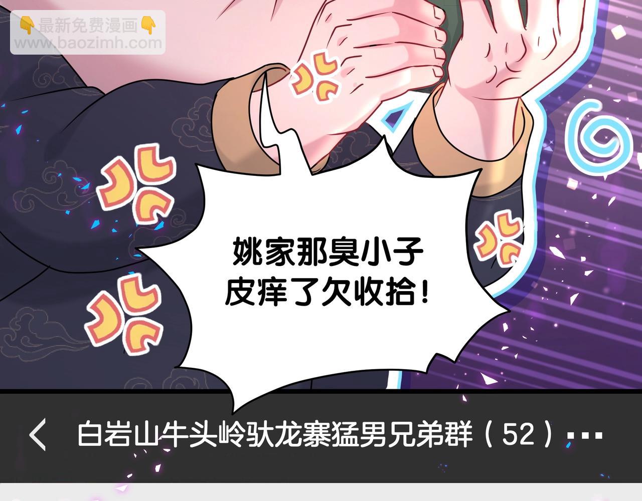 第246话 我是你们play的一环63