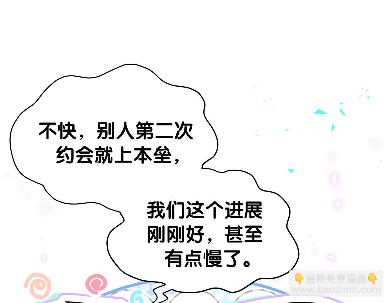 第246话 我是你们play的一环92