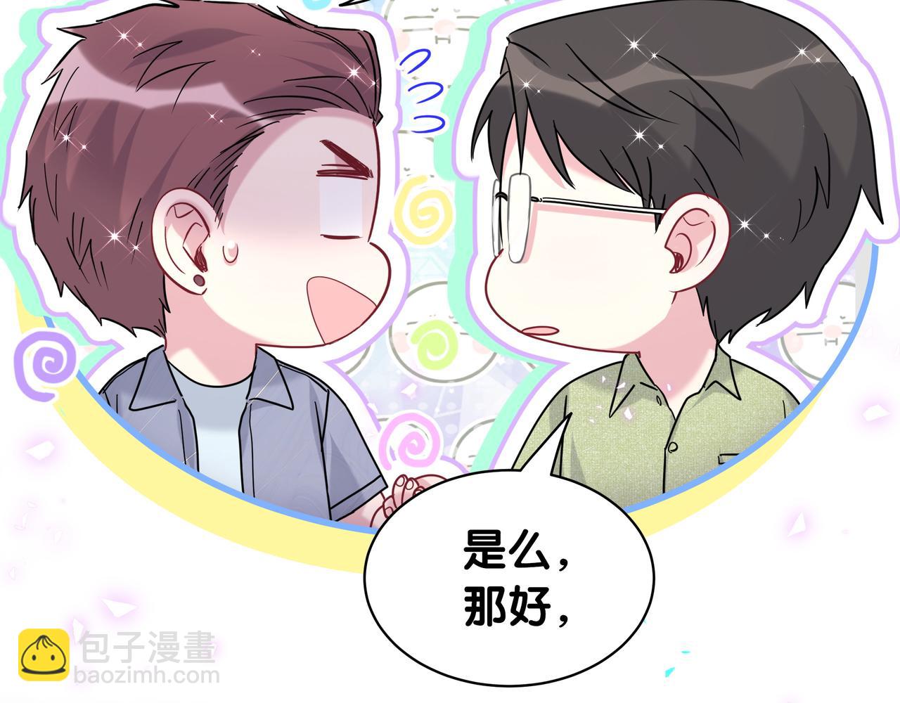第246话 我是你们play的一环93