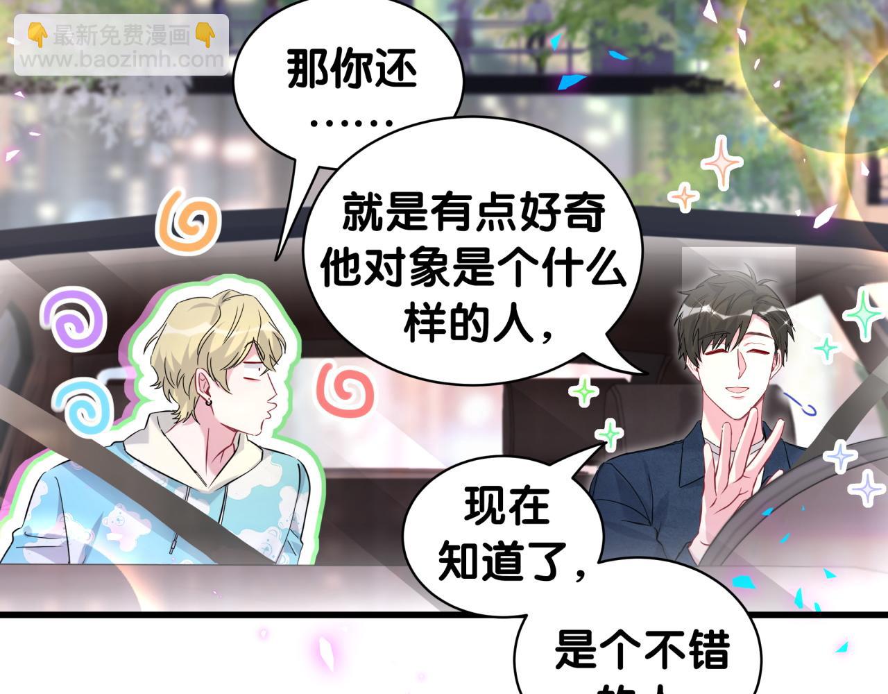 第247话 没什么不能说的102