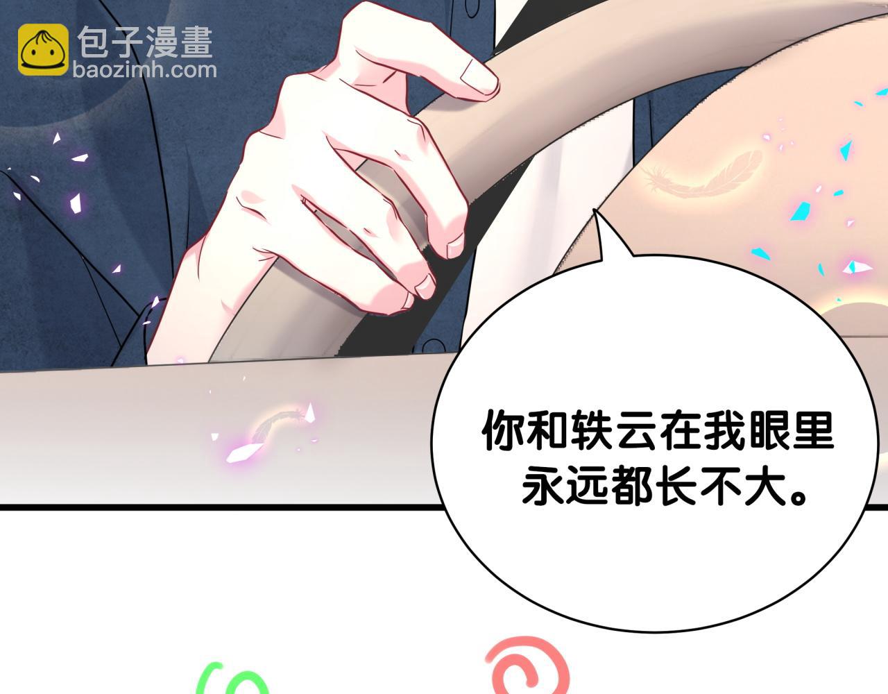 第247话 没什么不能说的113