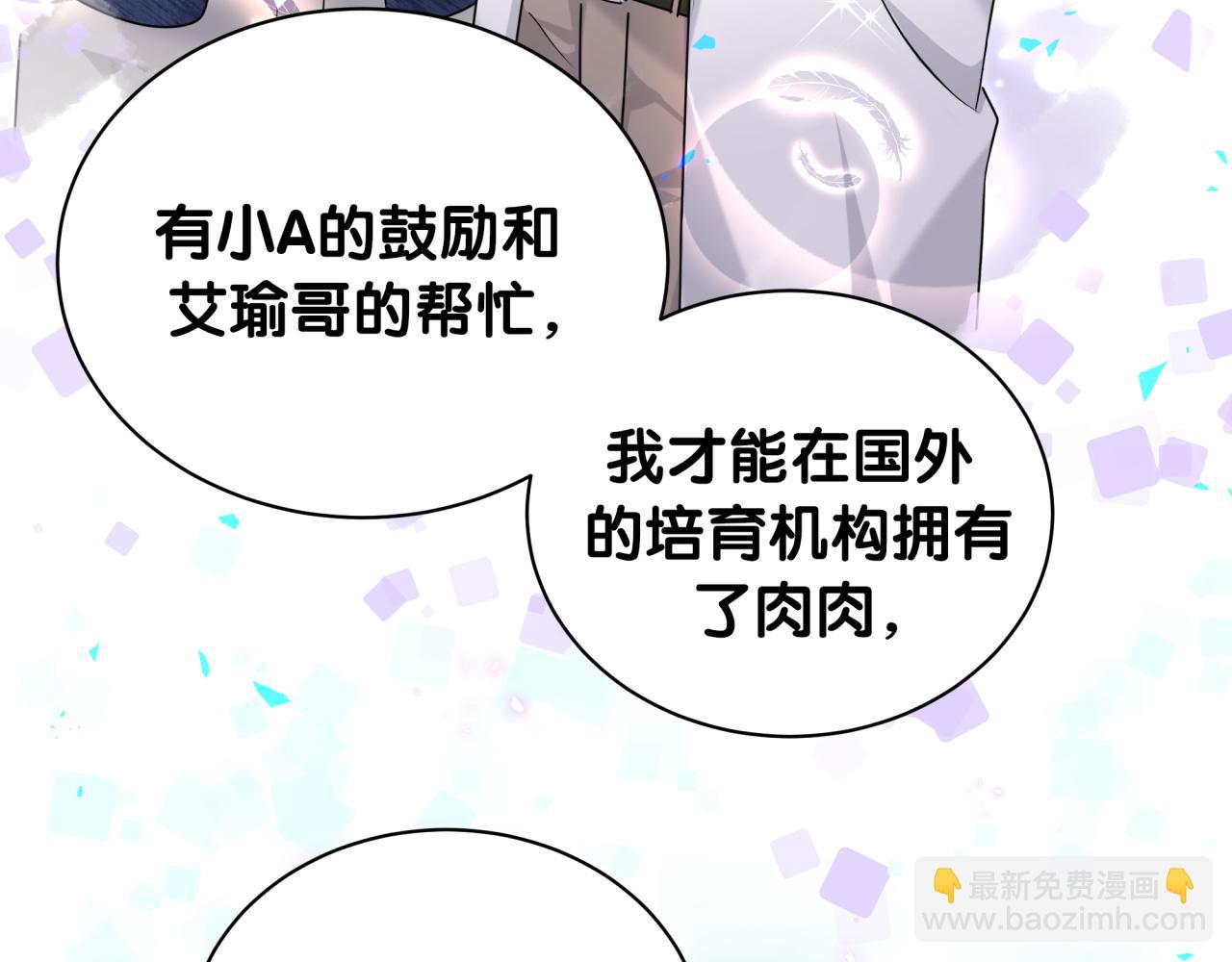 第247话 没什么不能说的85