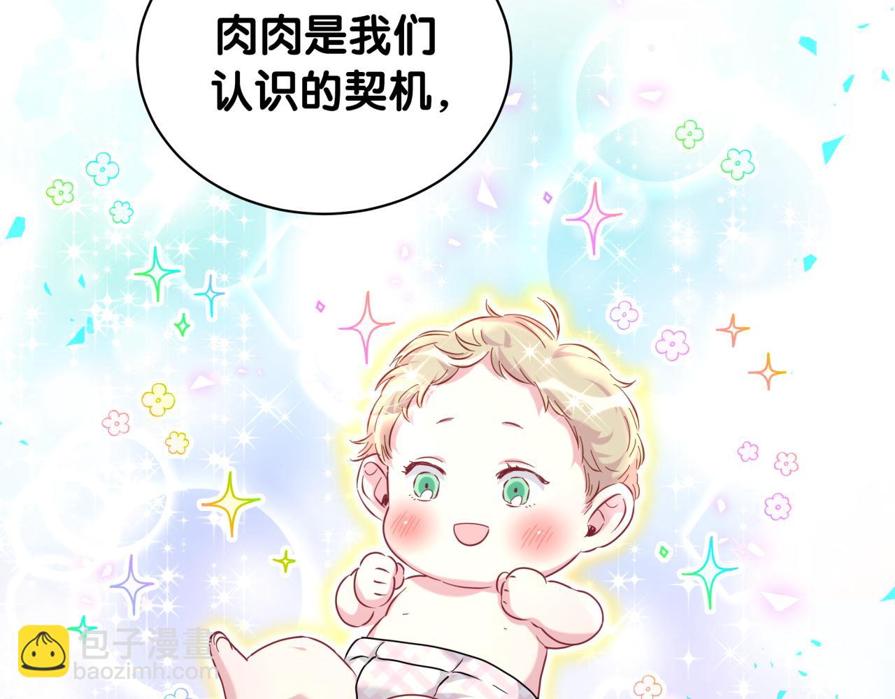 第247话 没什么不能说的86