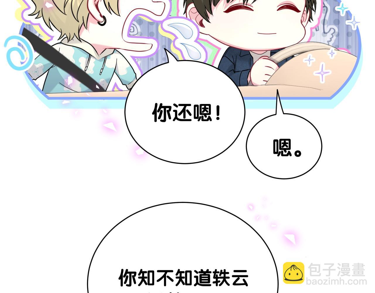 第247话 没什么不能说的99