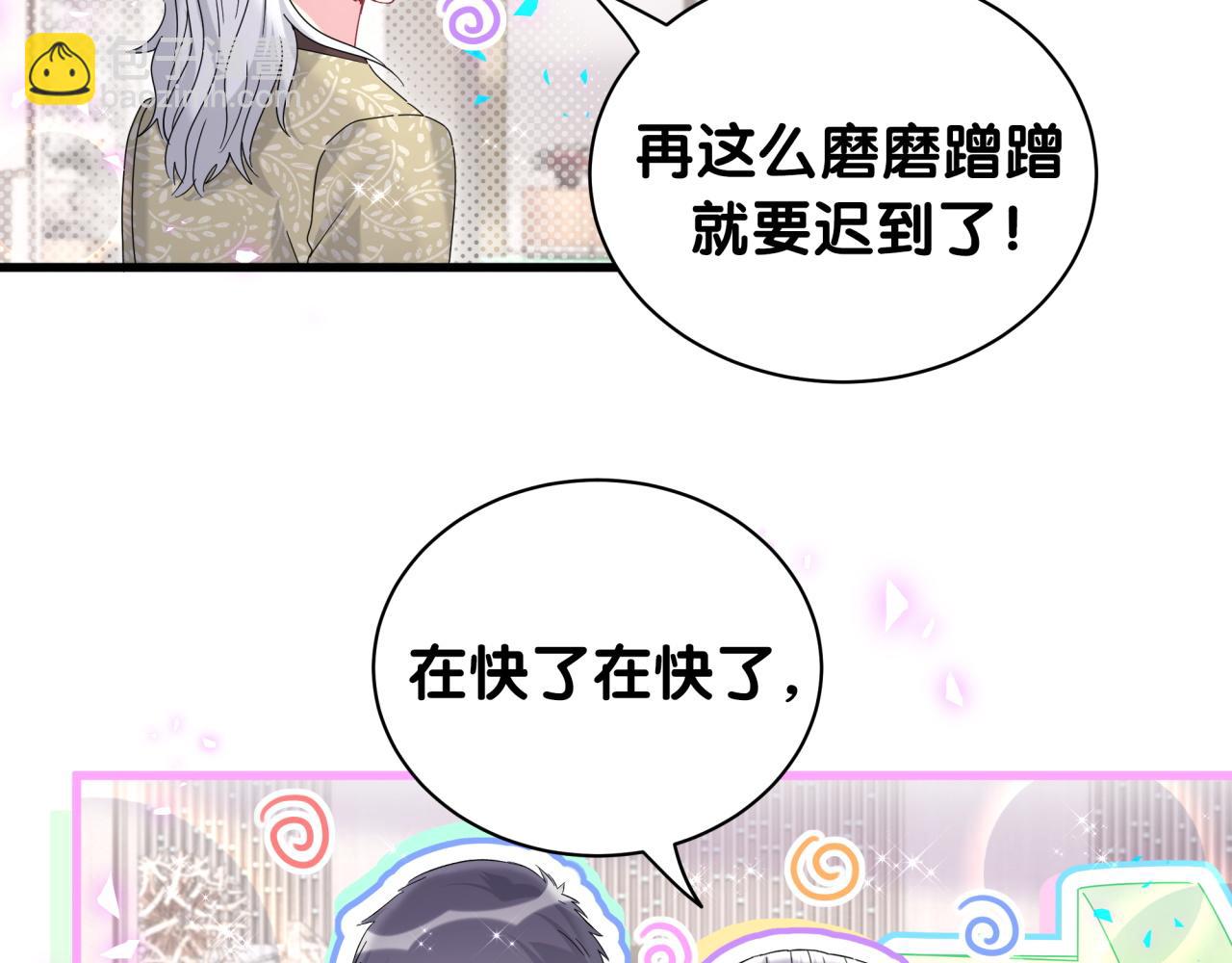第248话 歪~是120吗？10