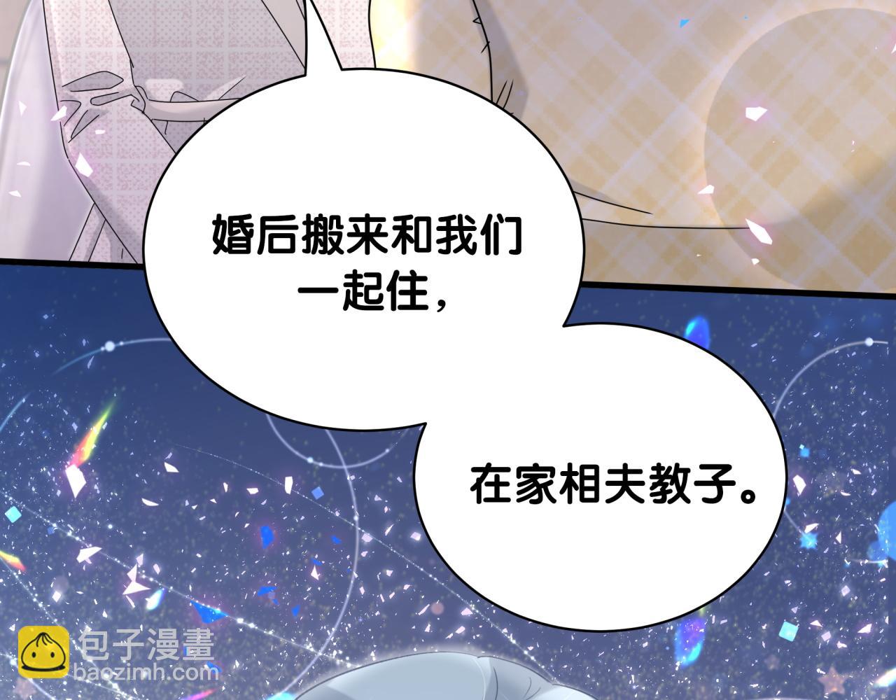 第248话 歪~是120吗？108