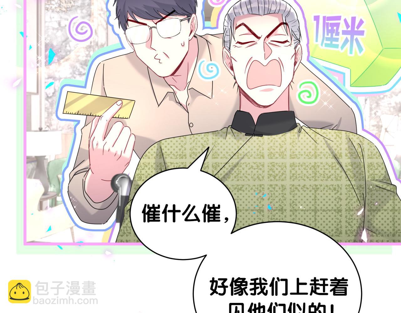 第248话 歪~是120吗？11
