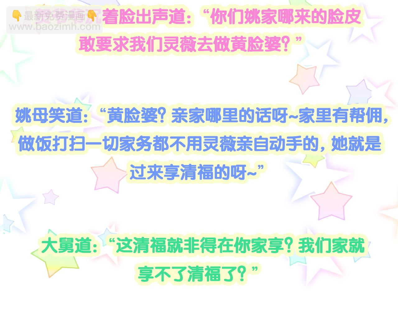 第248话 歪~是120吗？113