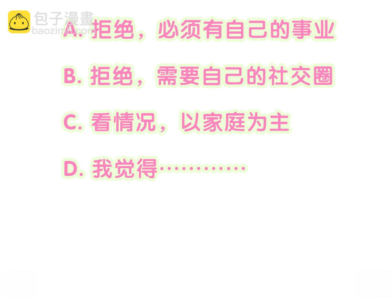 第248话 歪~是120吗？117