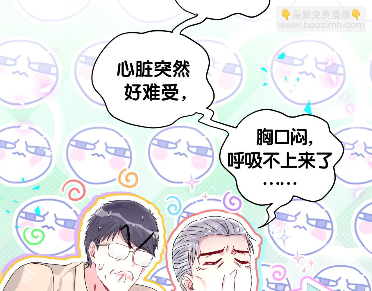 第248话 歪~是120吗？13
