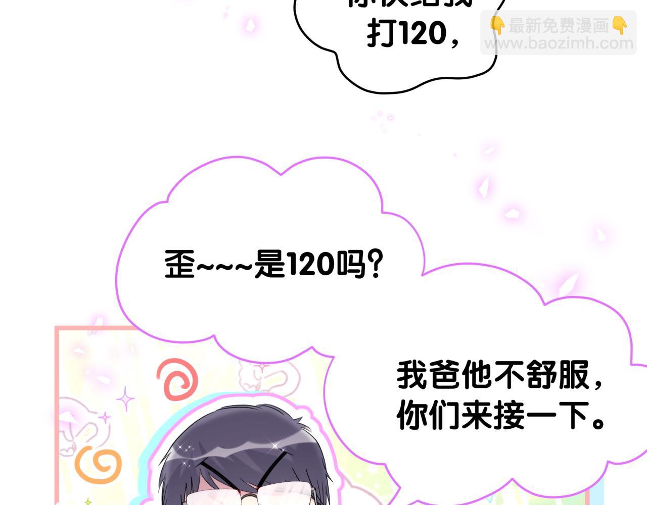 第248话 歪~是120吗？15
