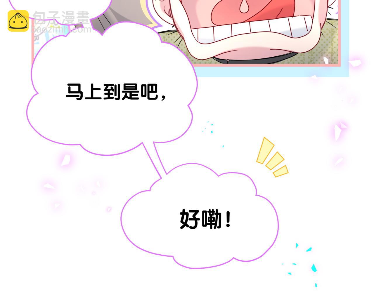 第248话 歪~是120吗？17