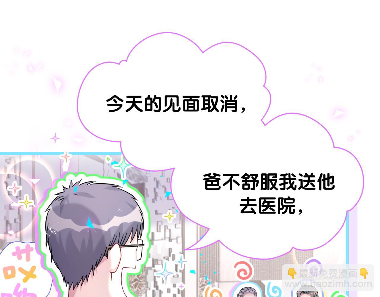 第248话 歪~是120吗？19