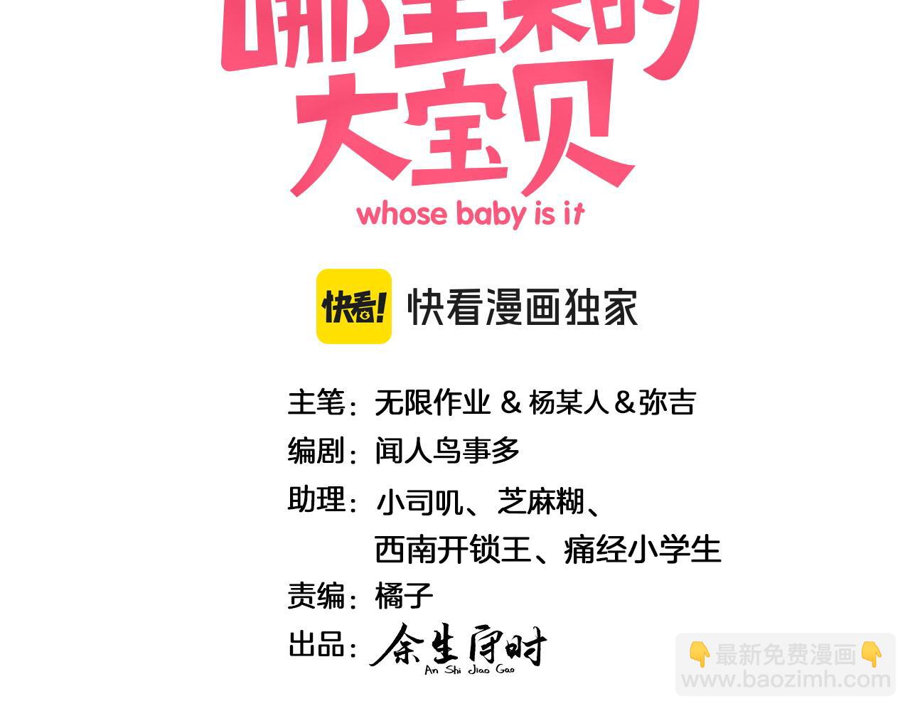 第248话 歪~是120吗？2