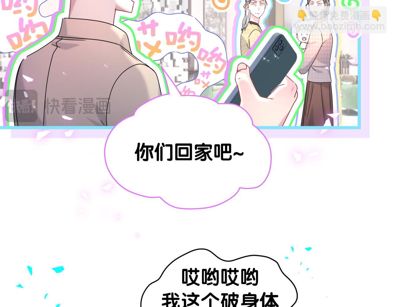第248话 歪~是120吗？20