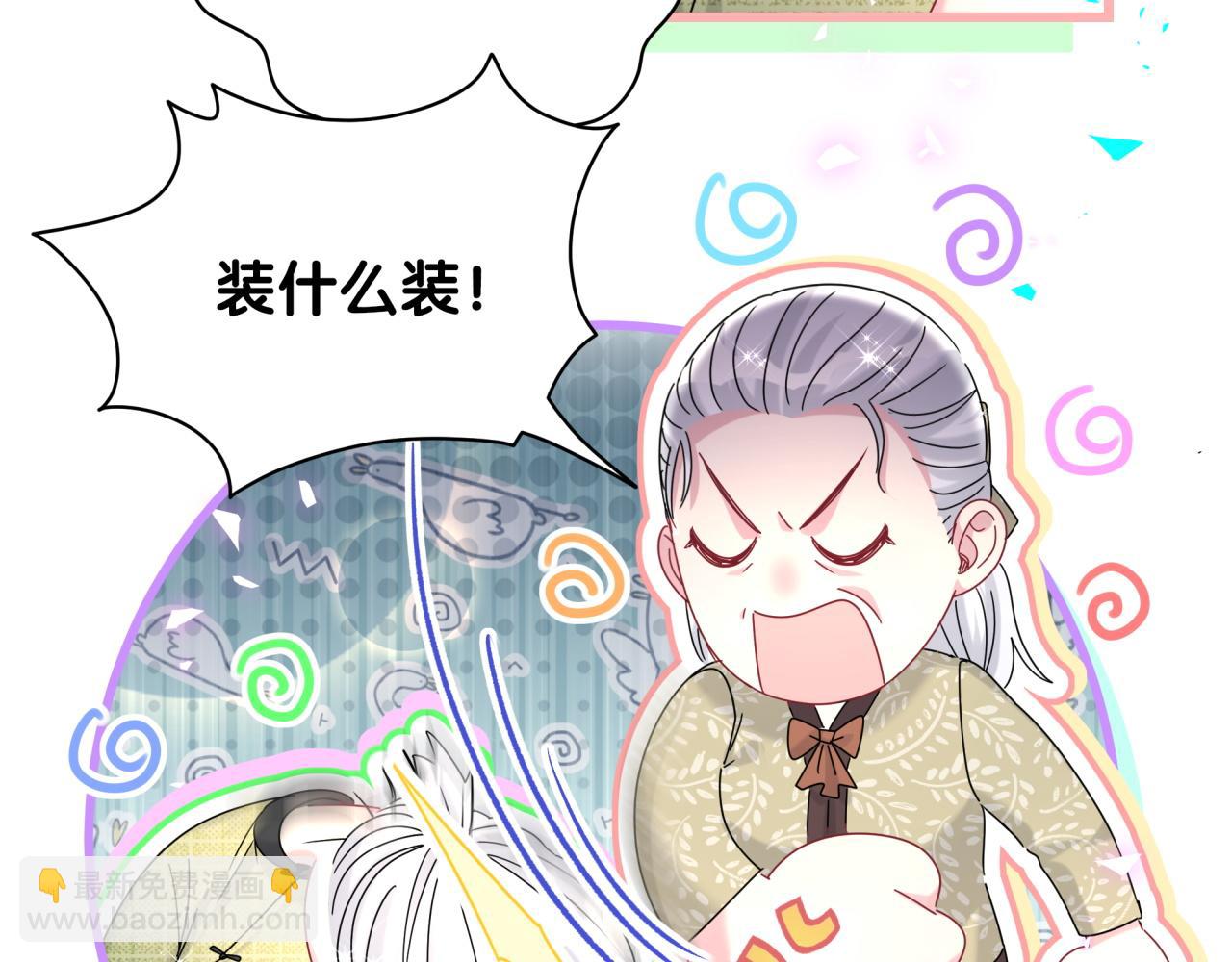 第248话 歪~是120吗？27