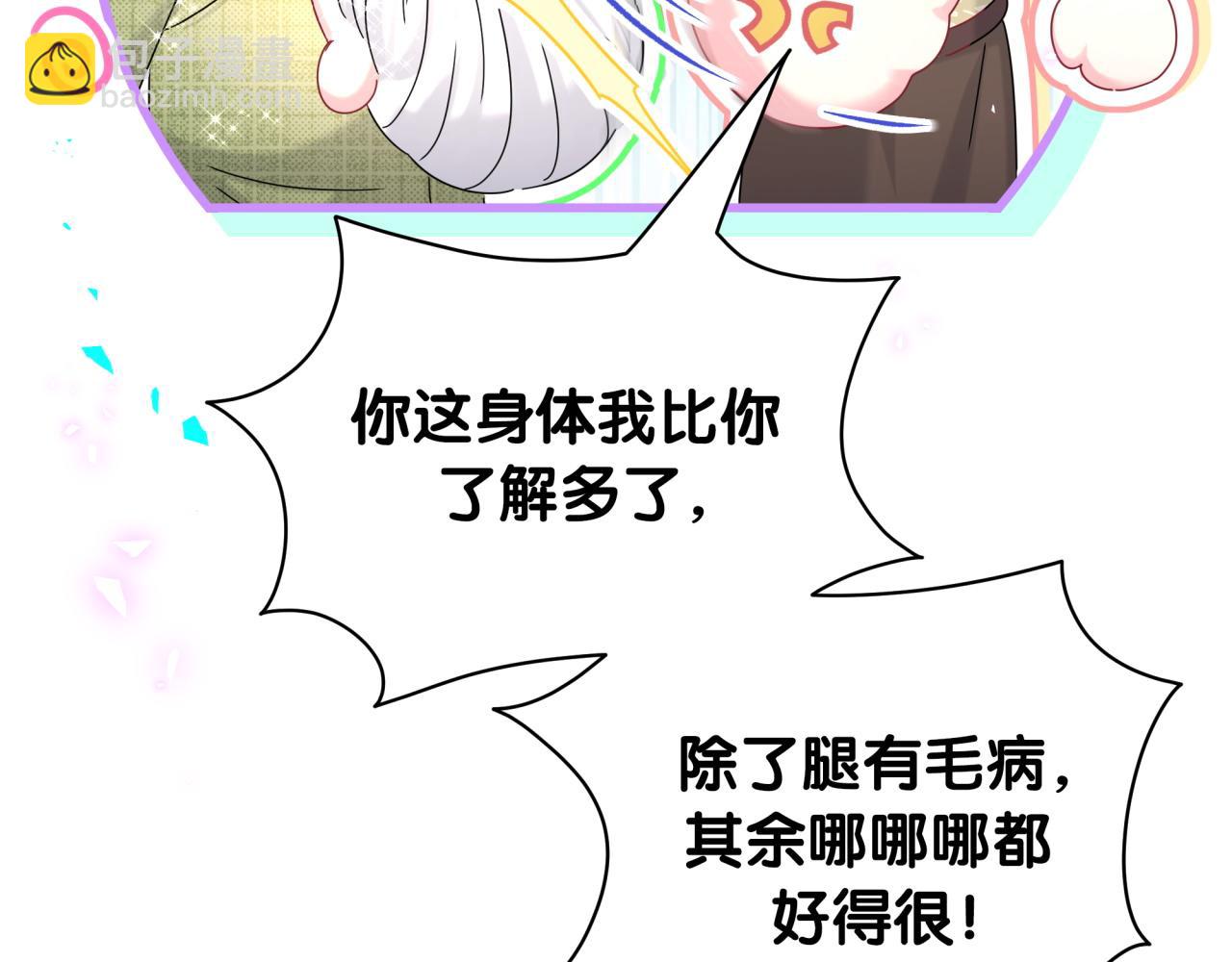 第248话 歪~是120吗？28