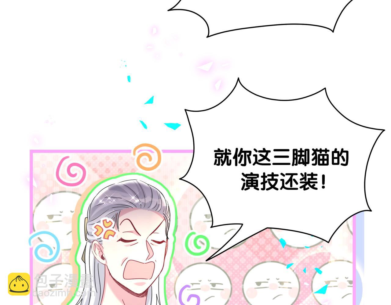 第248话 歪~是120吗？29
