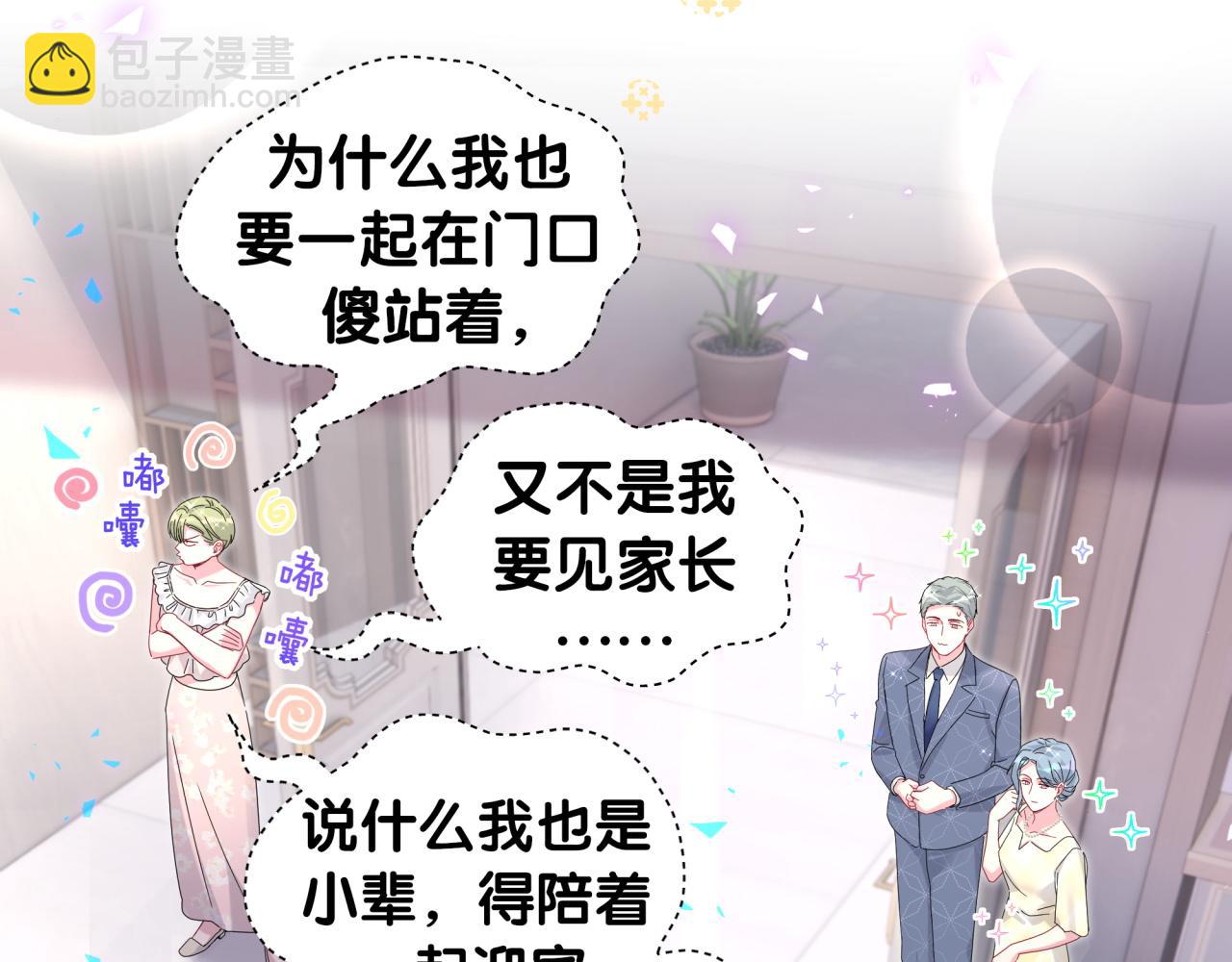 第248话 歪~是120吗？59