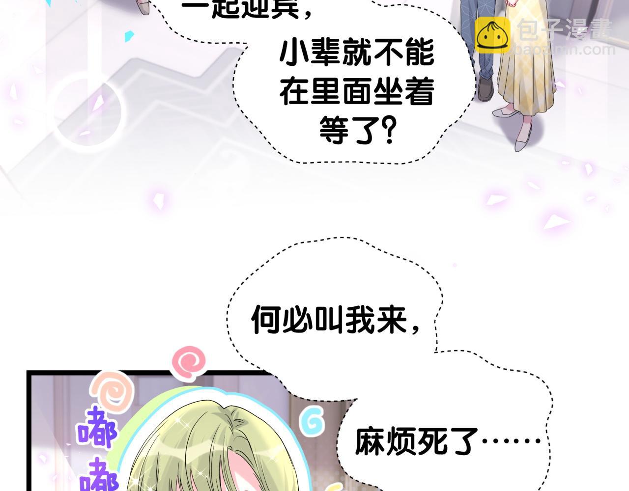 第248话 歪~是120吗？60