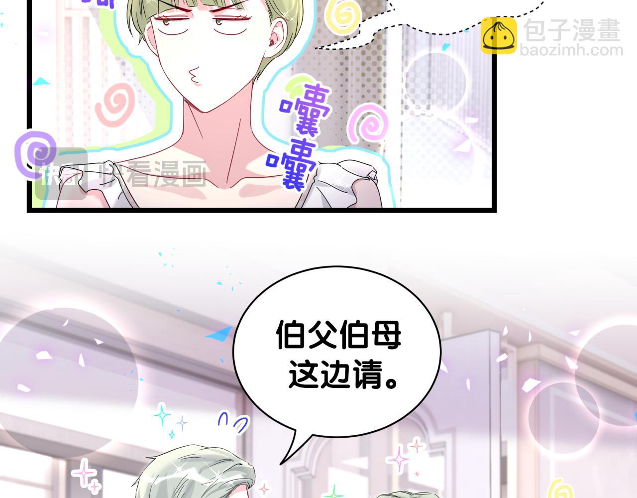 第248话 歪~是120吗？61