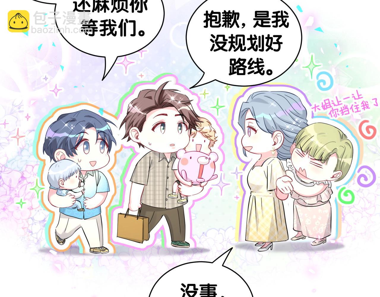 第248话 歪~是120吗？73