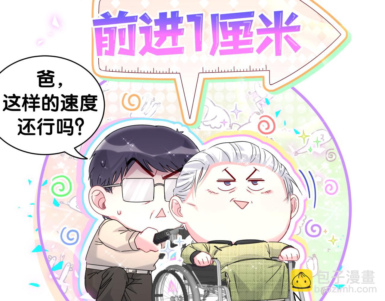 第248话 歪~是120吗？8