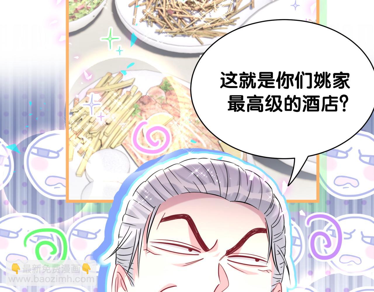 第248话 歪~是120吗？81