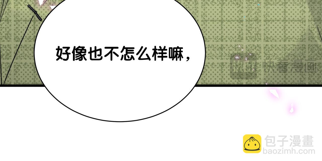 第248话 歪~是120吗？83