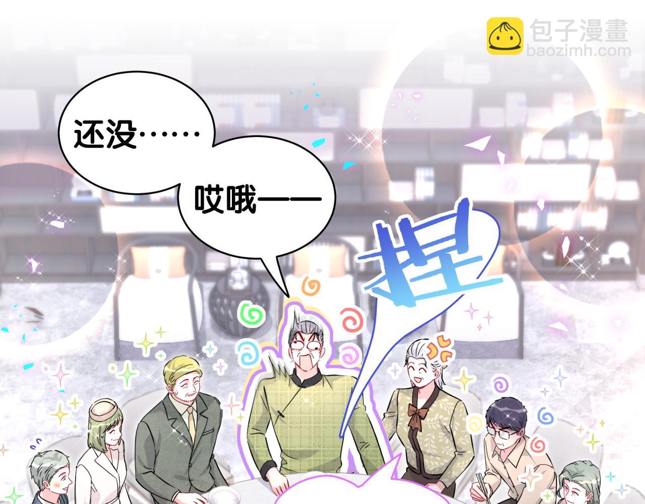 第248话 歪~是120吗？84