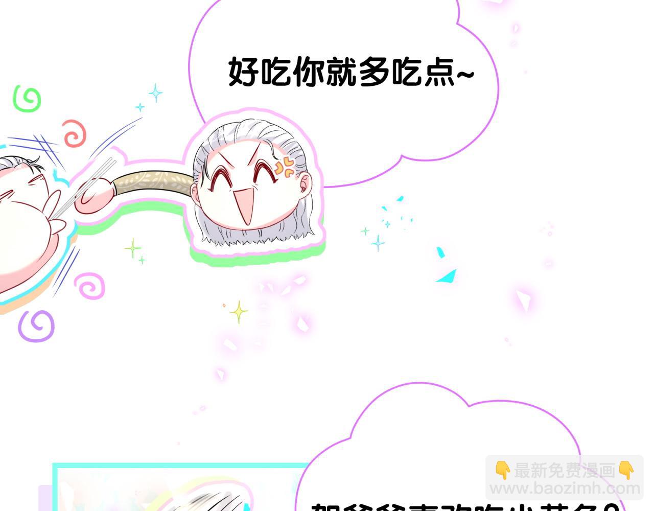 第248话 歪~是120吗？86