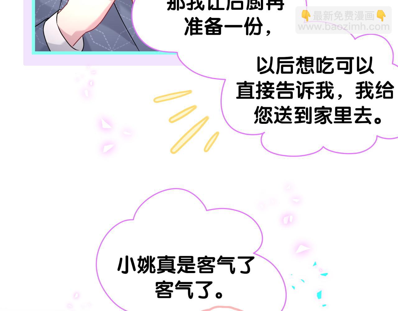 第248话 歪~是120吗？88
