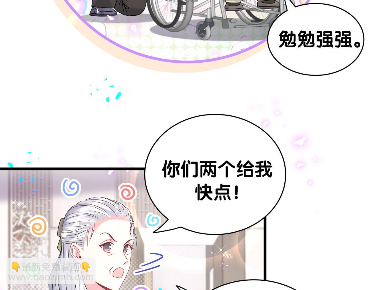 第248话 歪~是120吗？9