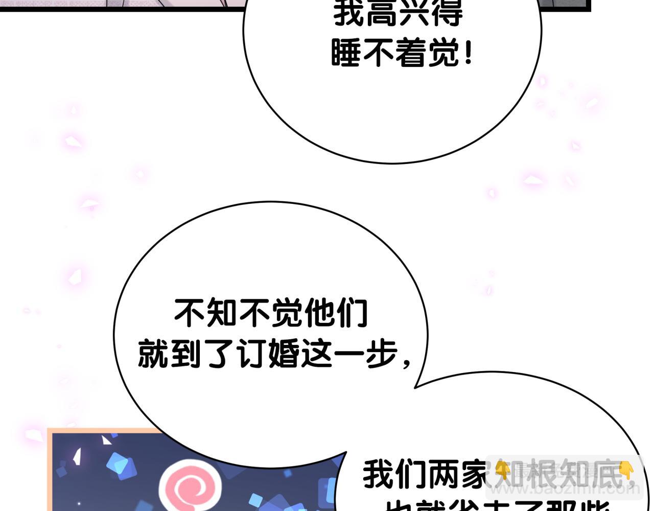 第248话 歪~是120吗？98