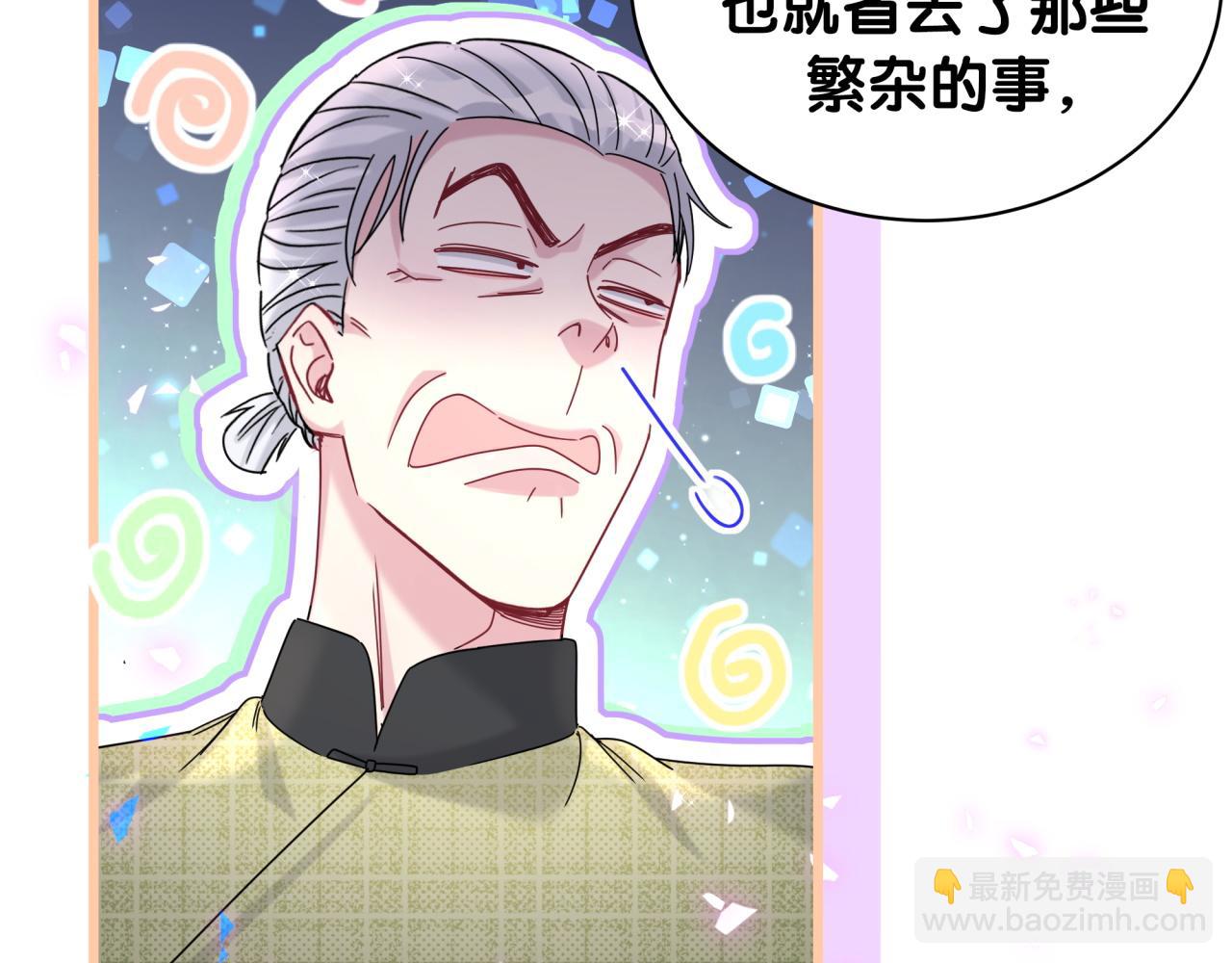 第248话 歪~是120吗？99