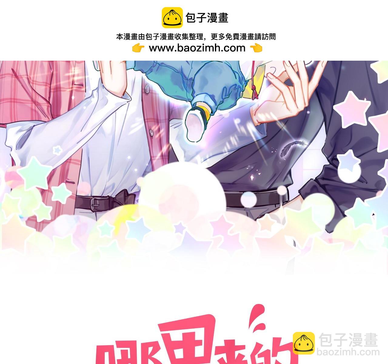 第249话 就非得去你家享清福！？1