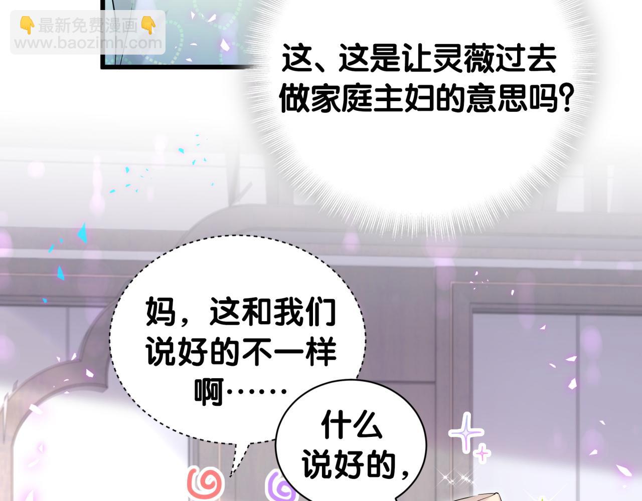 第249话 就非得去你家享清福！？11